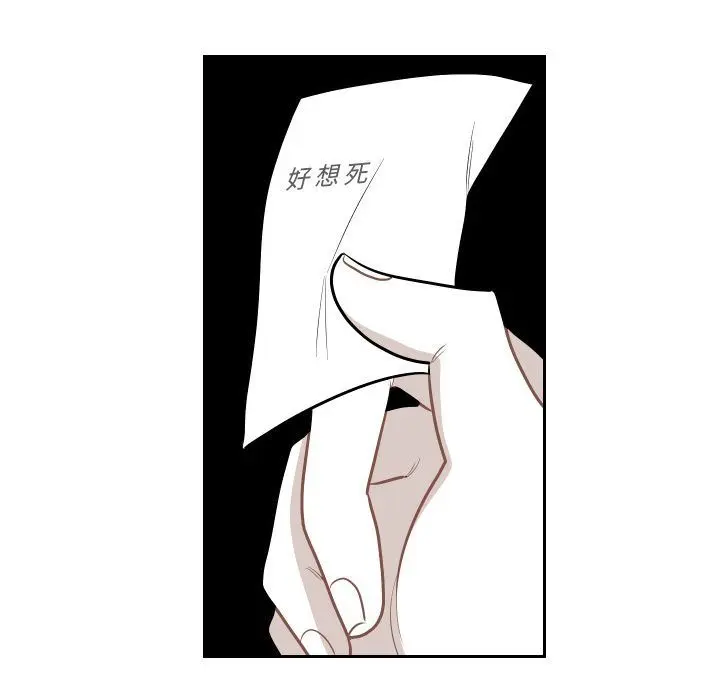 沉默的书香社 沉默的书香社:第49话