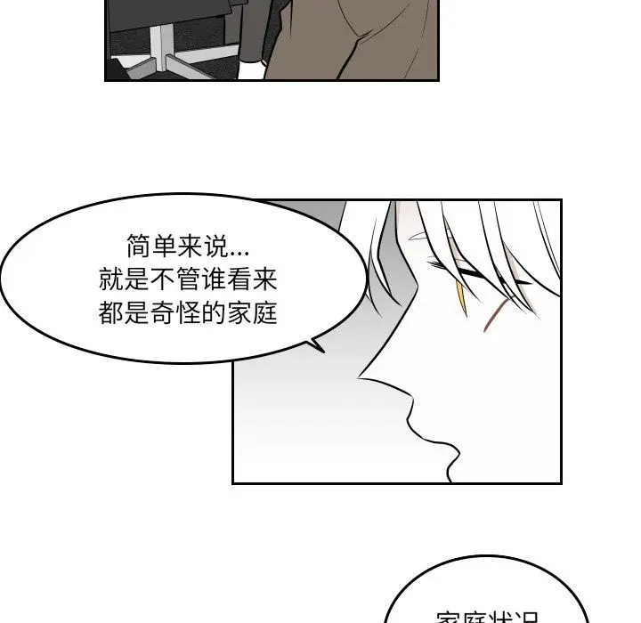 沉默的书香社 沉默的书香社:第48话