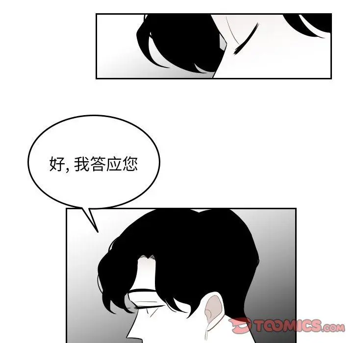 沉默的书香社 沉默的书香社：第70话