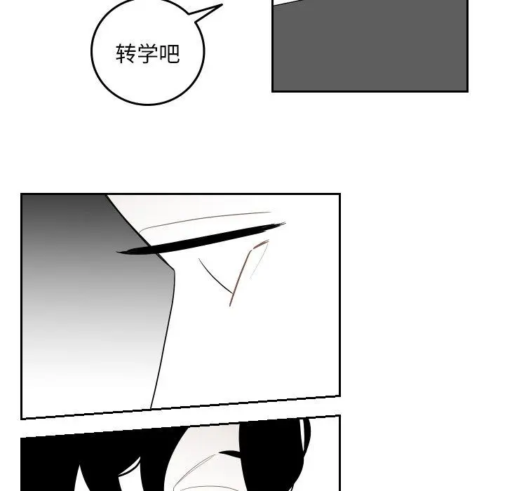 沉默的书香社 沉默的书香社：第74话