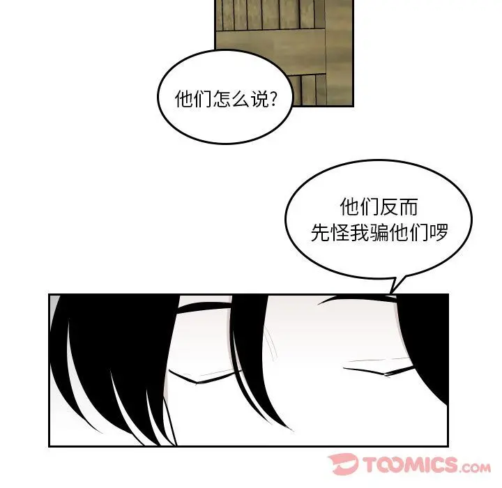 沉默的书香社 沉默的书香社:第44话