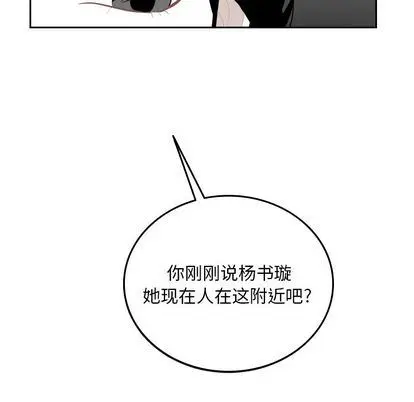 沉默的书香社 沉默的书香社:第57话