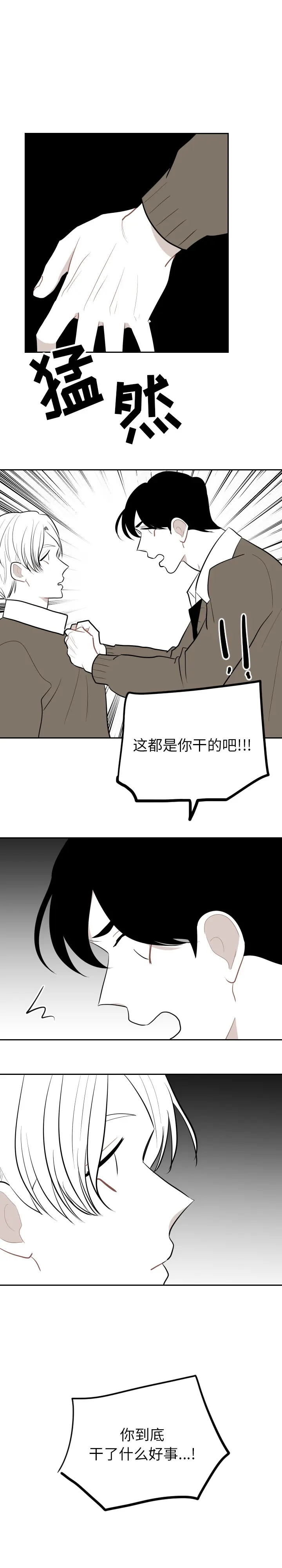 沉默的书香社 沉默的书香社：27