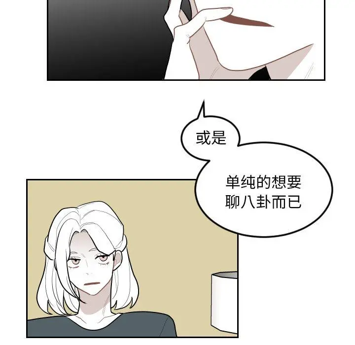 沉默的书香社 沉默的书香社：第70话