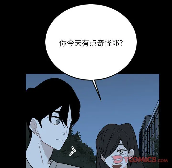 沉默的书香社 沉默的书香社：第80话