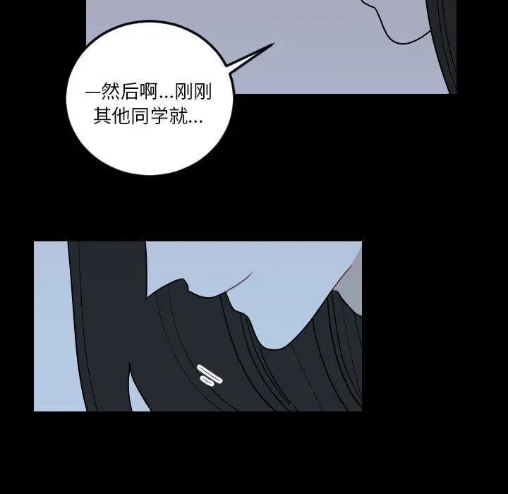 沉默的书香社 沉默的书香社：第80话