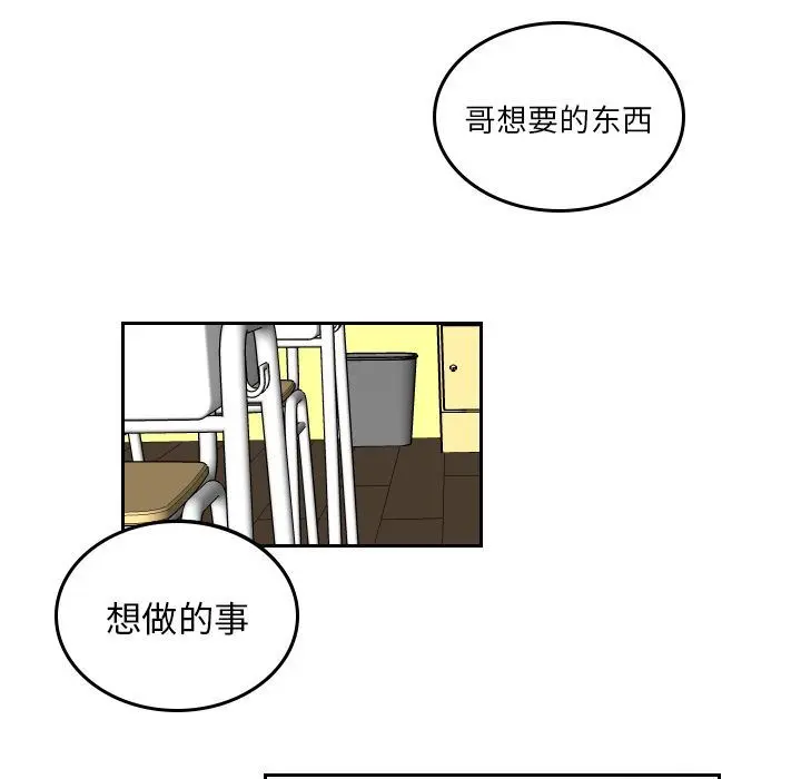 沉默的书香社 沉默的书香社:第47话