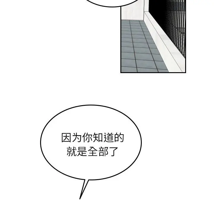 沉默的书香社 沉默的书香社:第49话
