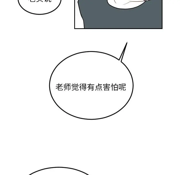 沉默的书香社 沉默的书香社：第68话