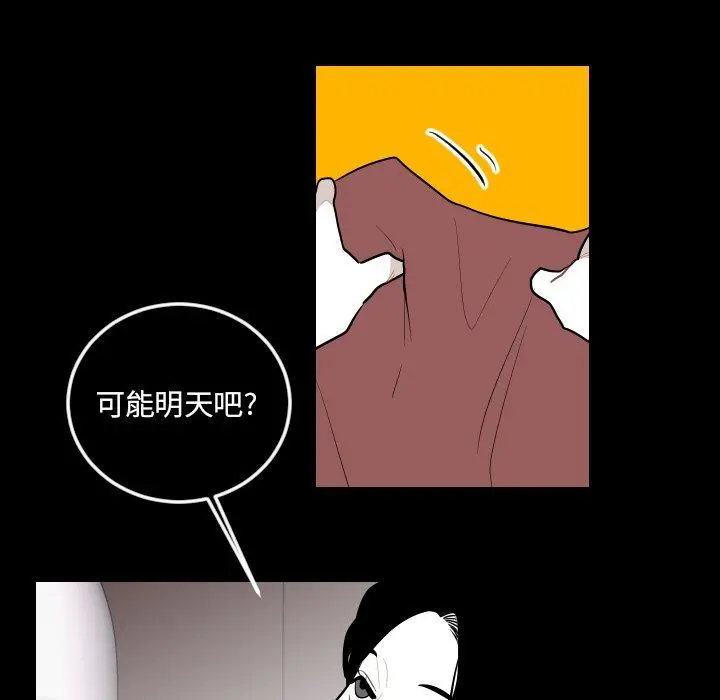 沉默的书香社 沉默的书香社：第66话