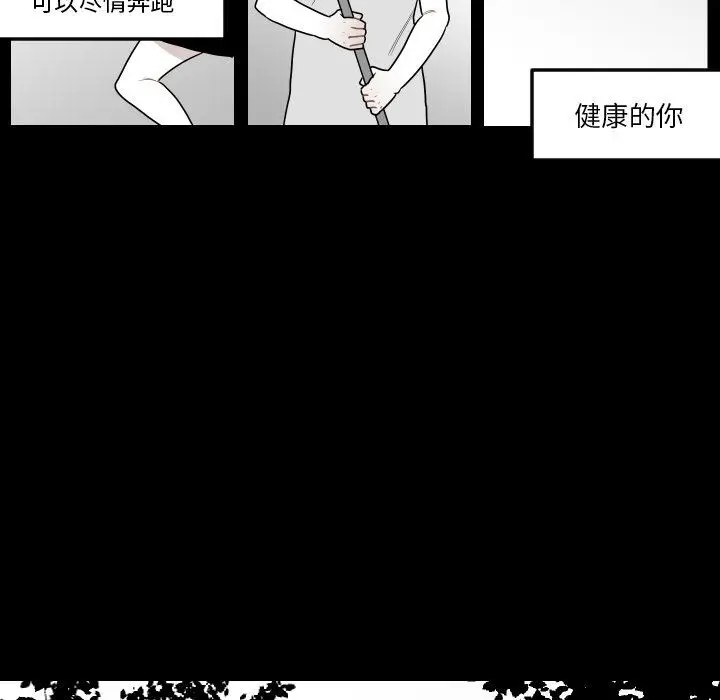沉默的书香社 沉默的书香社：第77话