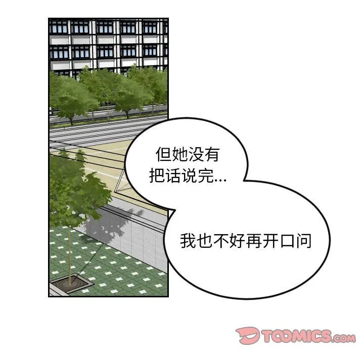 沉默的书香社 沉默的书香社：第68话
