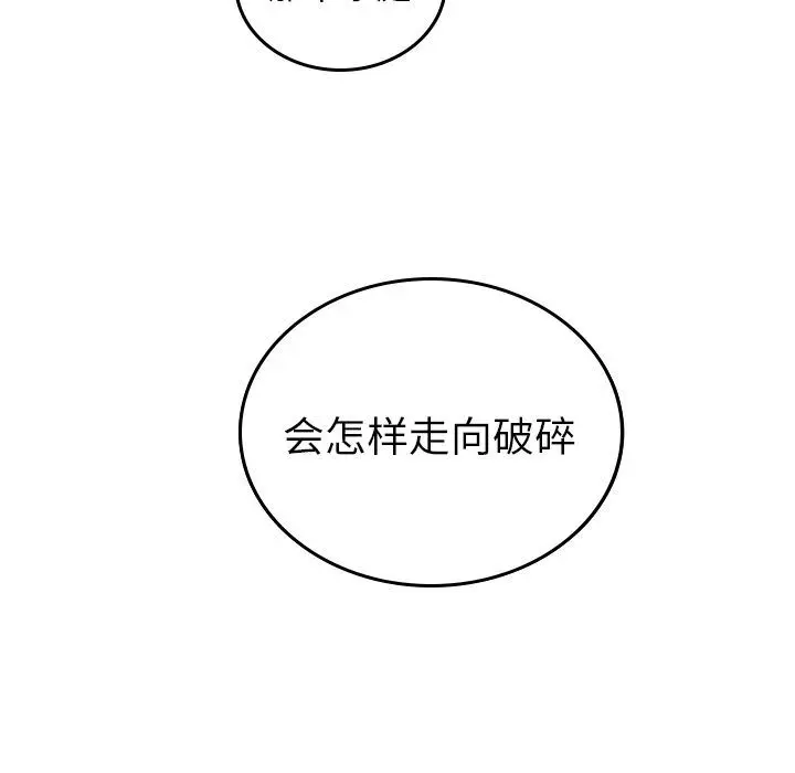 沉默的书香社 沉默的书香社:第46话