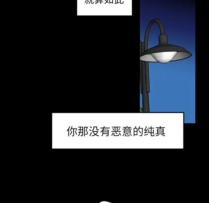 沉默的书香社 沉默的书香社：第78话