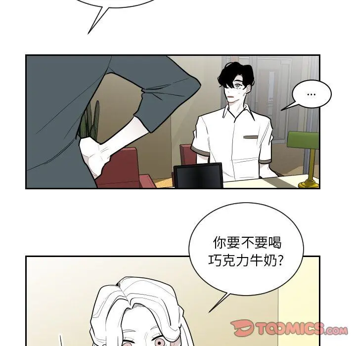 沉默的书香社 沉默的书香社：第69话