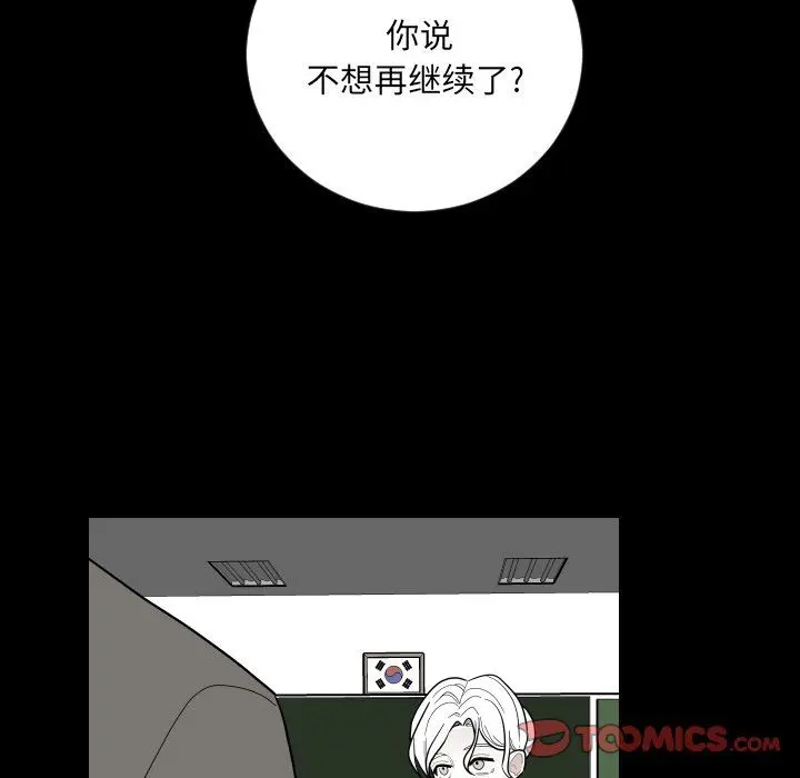 沉默的书香社 沉默的书香社：第80话