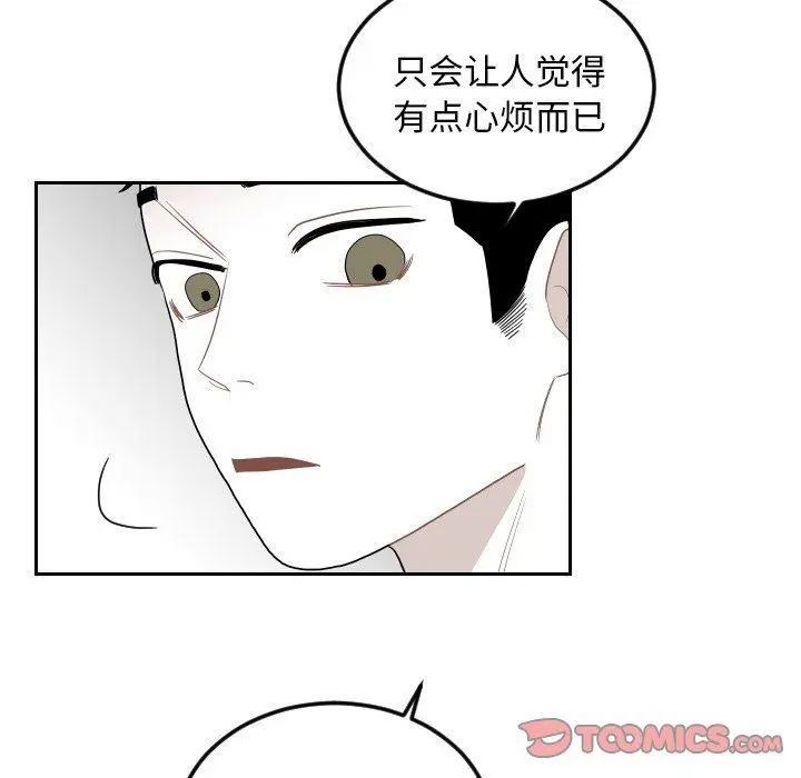 沉默的书香社 沉默的书香社：第74话