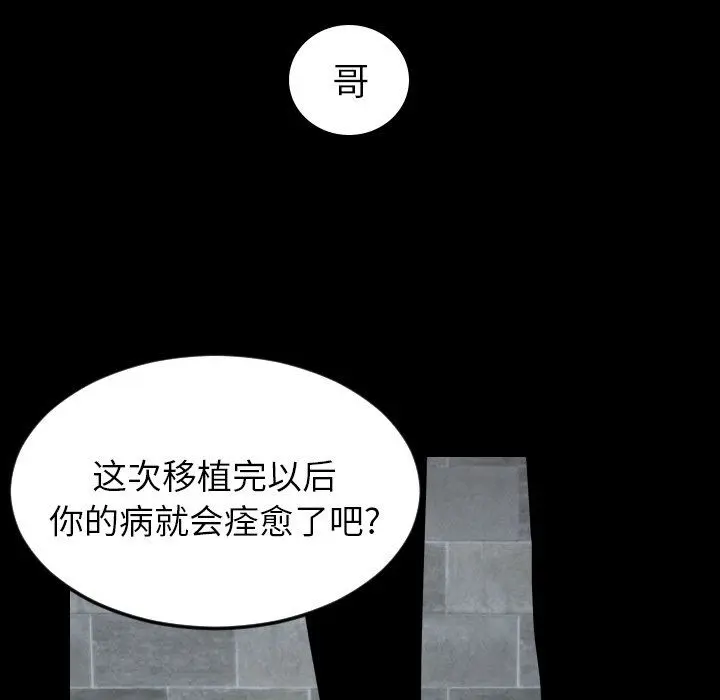 沉默的书香社 沉默的书香社：第78话