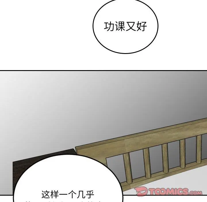 沉默的书香社 沉默的书香社：第63话