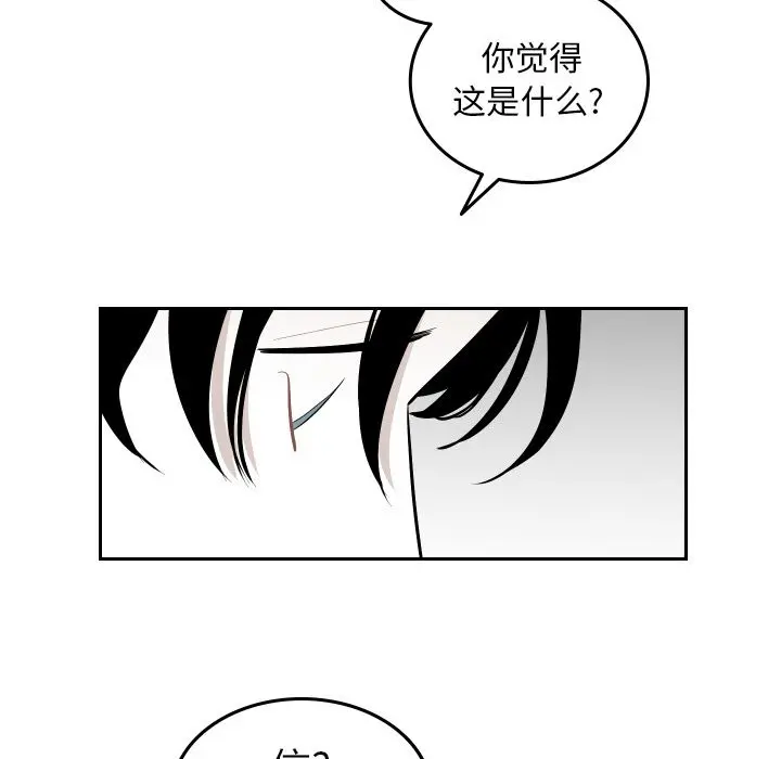 沉默的书香社 沉默的书香社:第52话