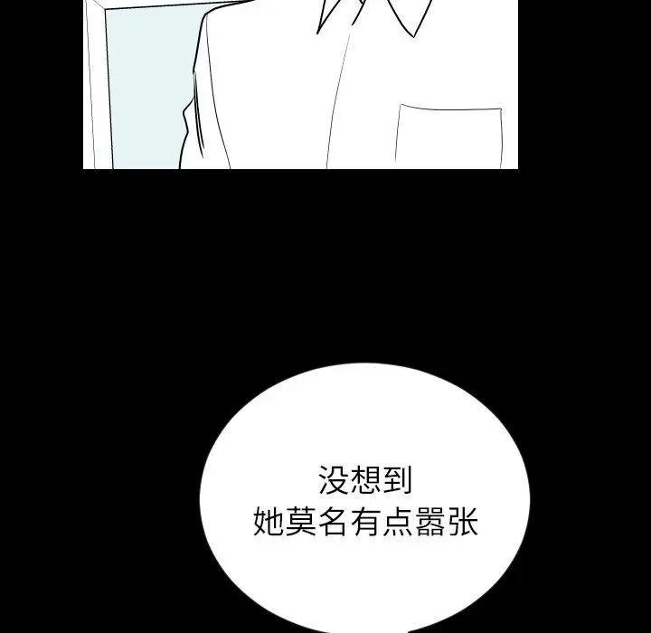 沉默的书香社 沉默的书香社：第80话