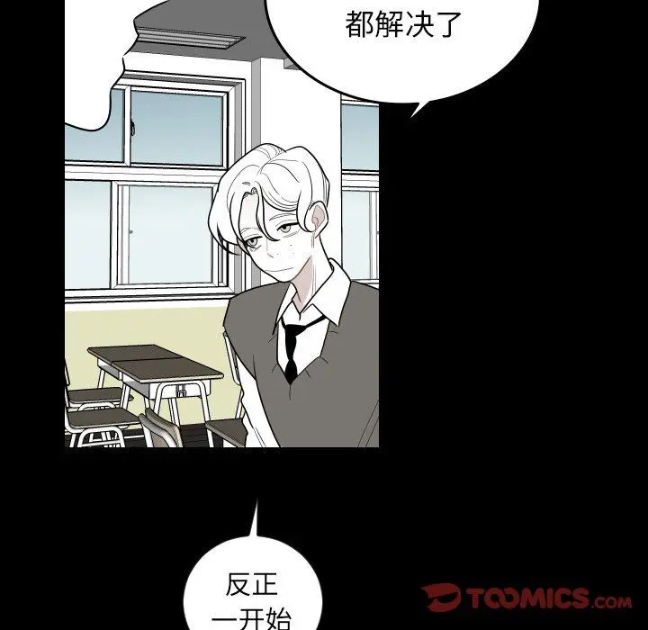沉默的书香社 沉默的书香社：第80话