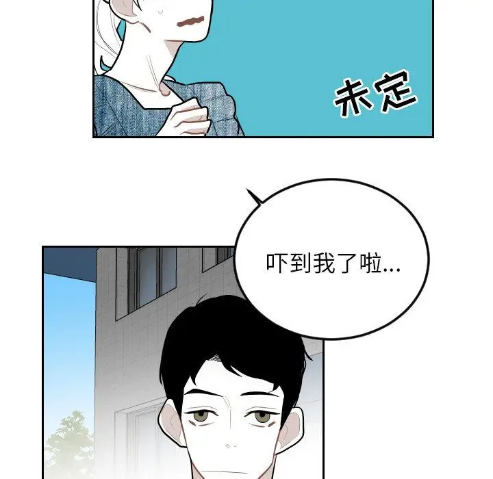 沉默的书香社 沉默的书香社：第62话