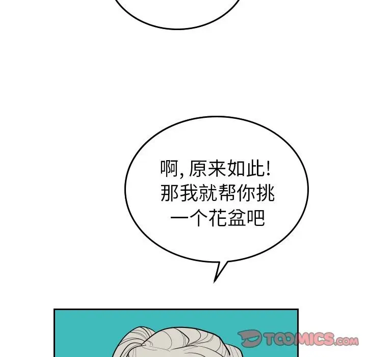 沉默的书香社 沉默的书香社：第59话