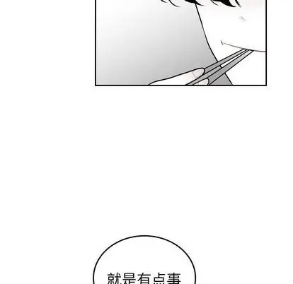 沉默的书香社 沉默的书香社:第58话