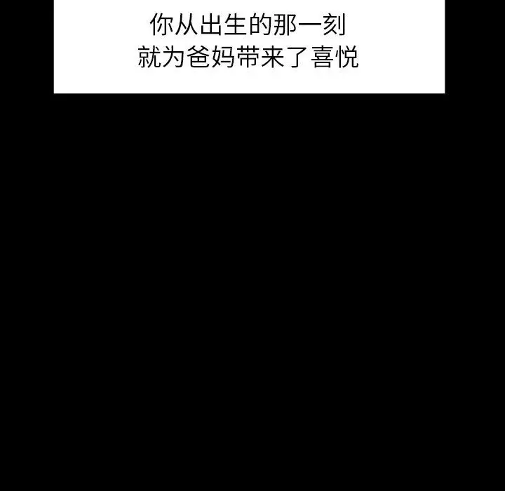 沉默的书香社 沉默的书香社：第78话