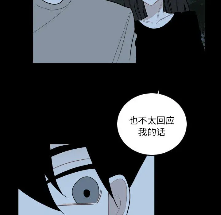 沉默的书香社 沉默的书香社：第80话