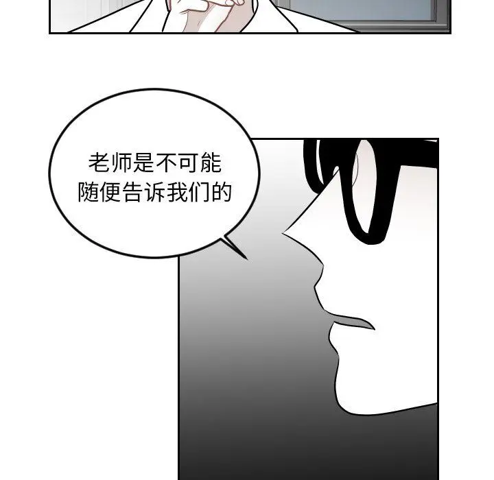 沉默的书香社 沉默的书香社：第68话