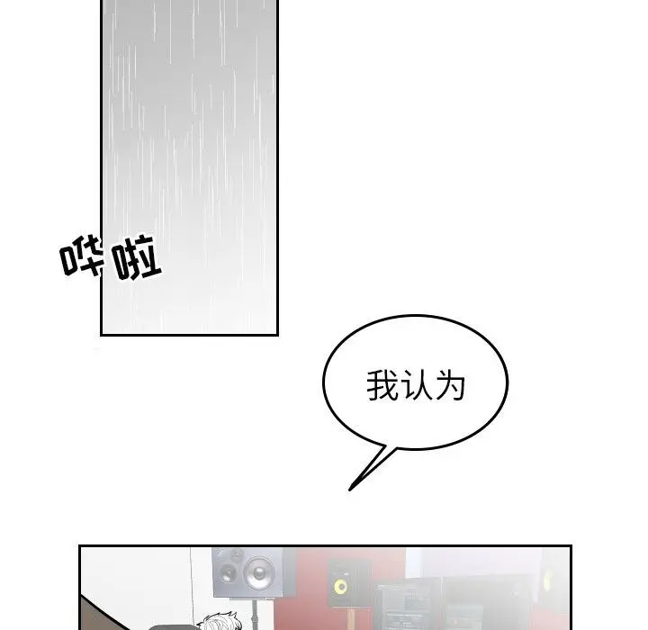 沉默的书香社 沉默的书香社:第48话