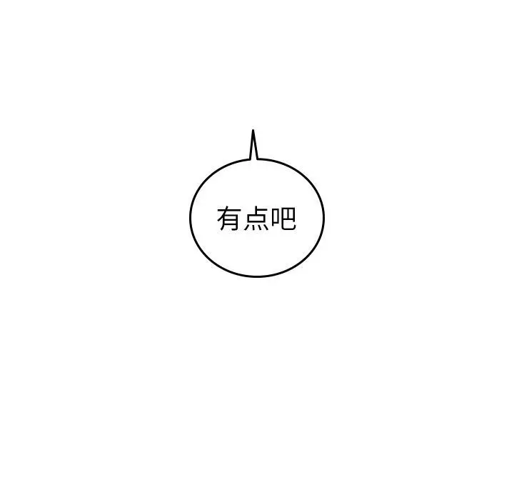 沉默的书香社 沉默的书香社:第49话