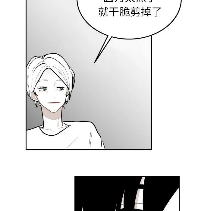 沉默的书香社 沉默的书香社:第56话