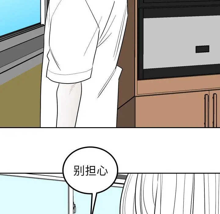沉默的书香社 沉默的书香社：第82话