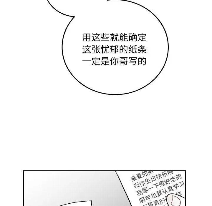 沉默的书香社 沉默的书香社：第62话