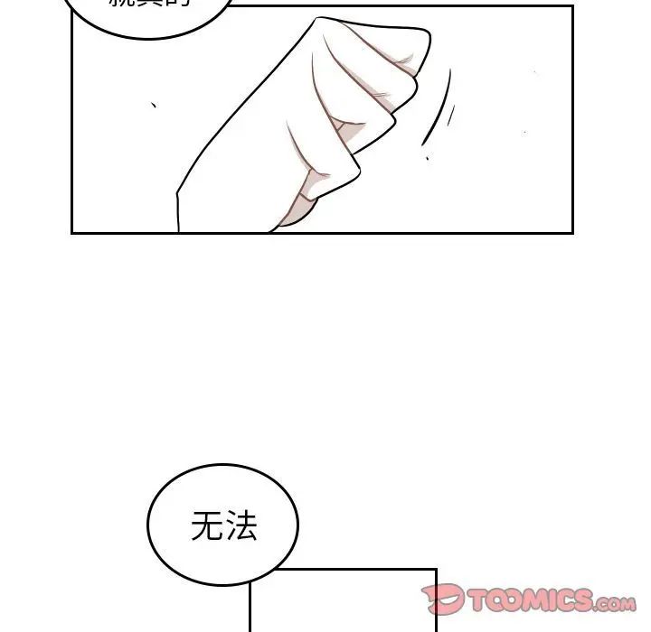 沉默的书香社 沉默的书香社:第46话