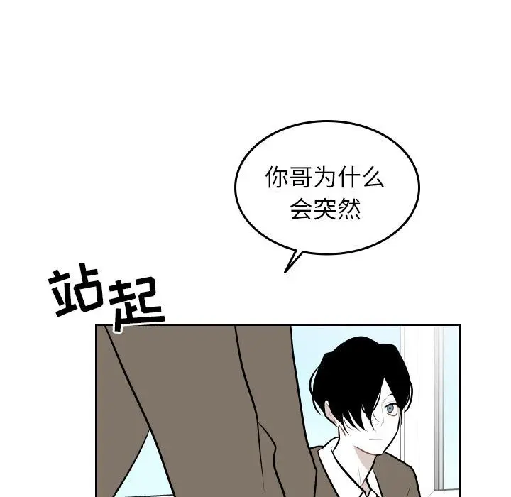 沉默的书香社 沉默的书香社:第46话