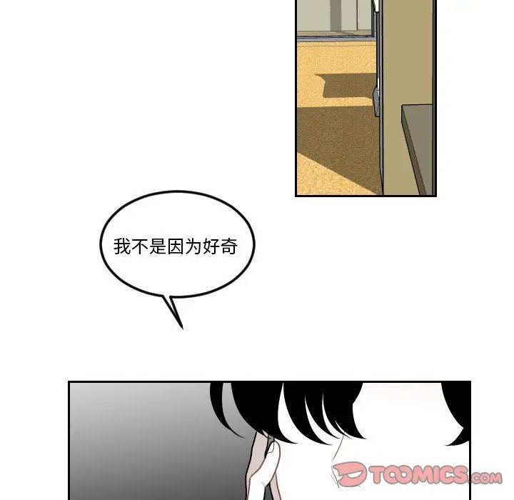 沉默的书香社 沉默的书香社：第70话