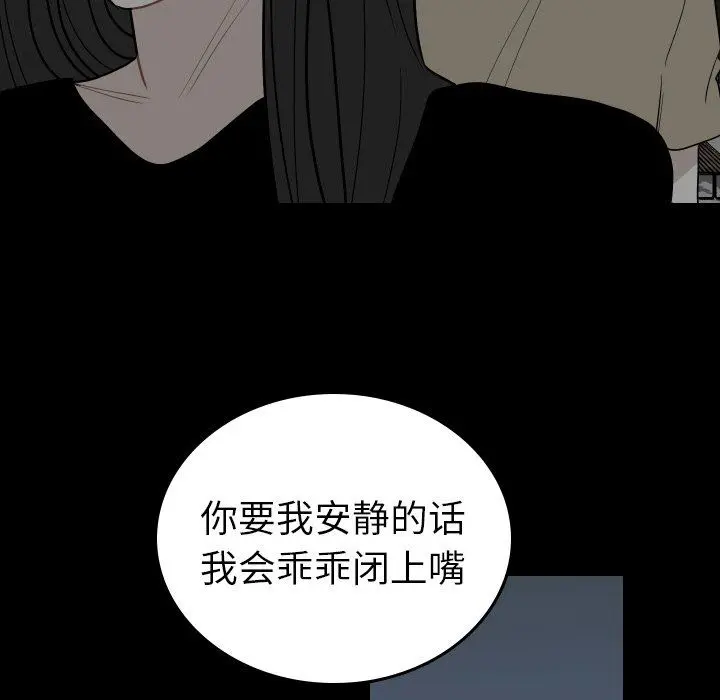 沉默的书香社 沉默的书香社：第81话