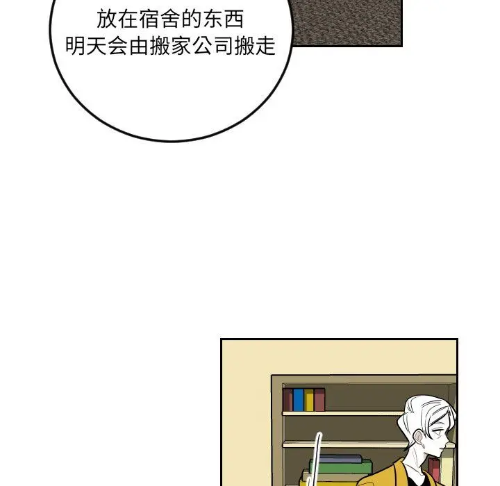 沉默的书香社 沉默的书香社：第82话