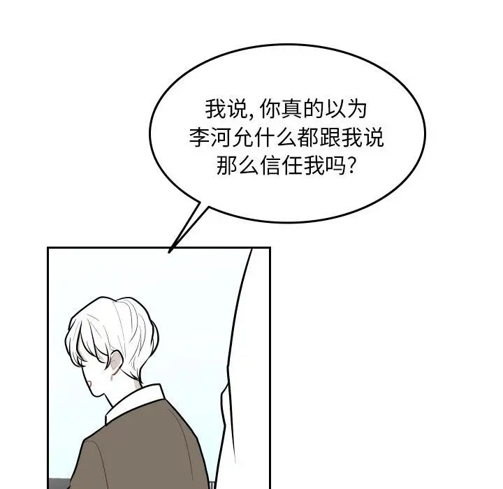 沉默的书香社 沉默的书香社:第49话