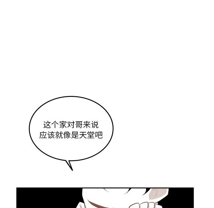 沉默的书香社 沉默的书香社:第47话