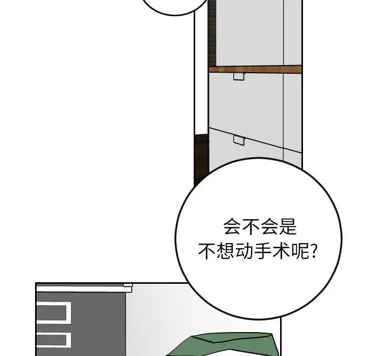 沉默的书香社 沉默的书香社：第64话