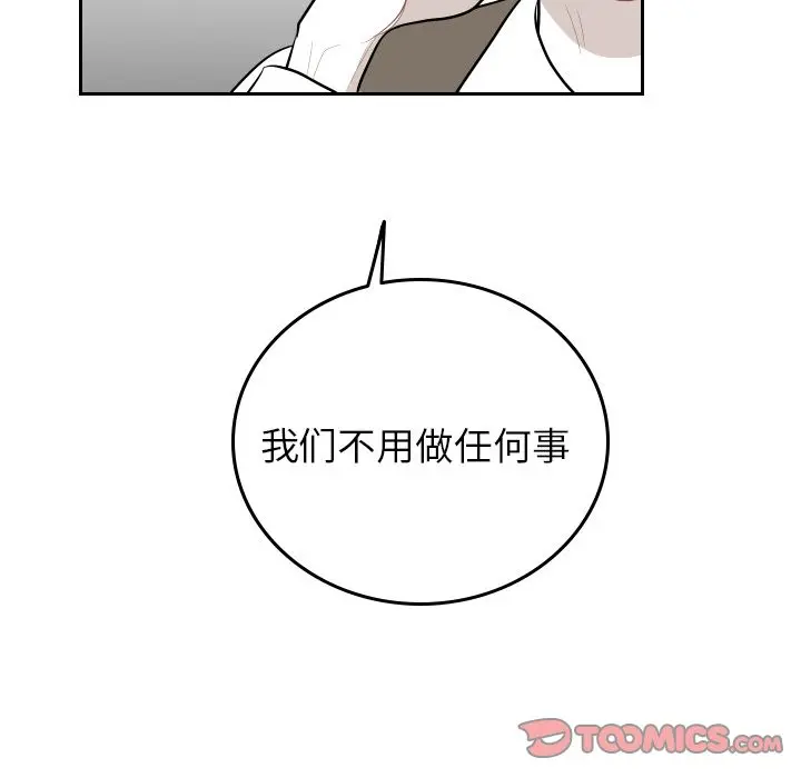 沉默的书香社 沉默的书香社:第51话