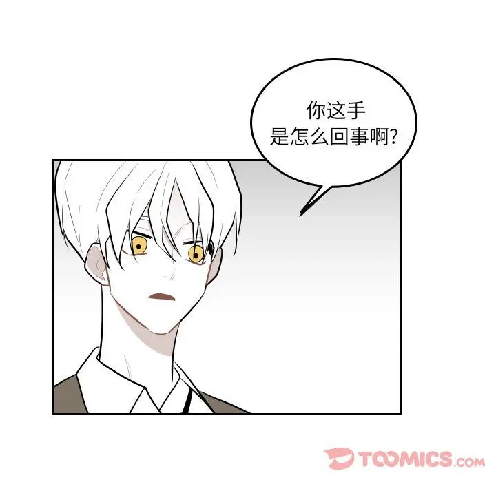 沉默的书香社 沉默的书香社:第44话