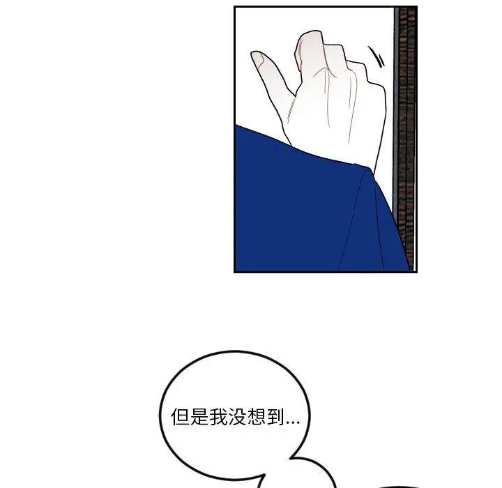 沉默的书香社 沉默的书香社：第75话