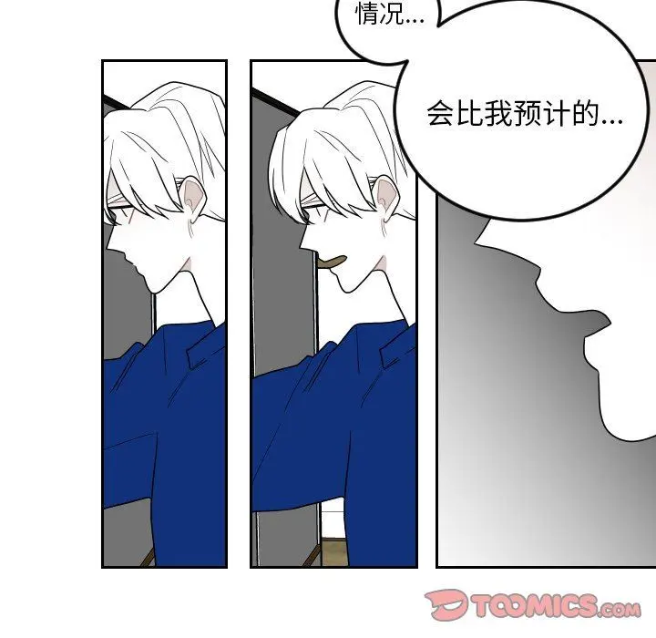 沉默的书香社 沉默的书香社：第75话