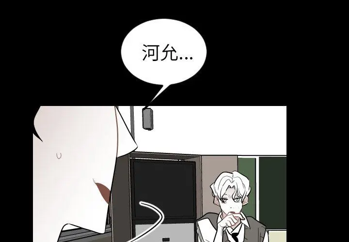 沉默的书香社 沉默的书香社：第82话